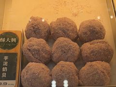 -酥大興·新国潮糕点配茶饮(龙岗万达黑金店)