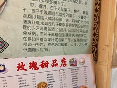 -玫瑰甜品(文明路店)