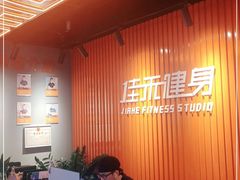 -佳禾健身(三元里店)