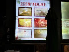 -安上粉皮.非遗手工小吃(骑龙巷店)