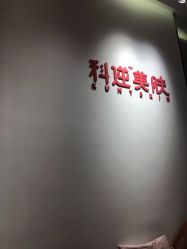 -KS科逆美肤祛痘