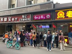门面-陶记正宗德州扒鸡(科巷店)