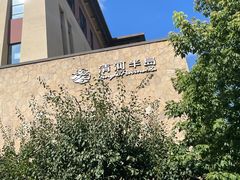 -清河半岛温泉度假酒店