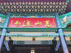 -古琴台