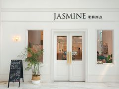 门面-CHEZ JASMINE 茉莉的氧气厨房