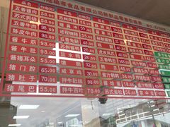 -陆稿荐观前街店