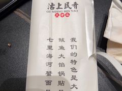 -沽上民肴·海鲜锅贴·天津菜(福州道鸿正家园店)