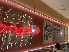 -热辣宗师·串串火锅(万达金街店)