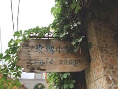 -陶野咖啡·面包披萨
