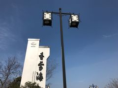 -香雪海