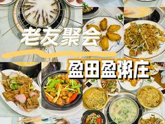 -盈田盈粥庄(博山东路店)