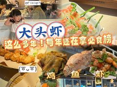 -大头虾越式风味餐厅(光明广场店)