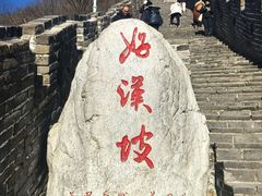 -慕田峪长城