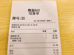 -鹅最好(南光店)