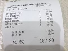 -香港富临皇宫(扬名广场店)