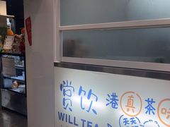 -赏饮·WILL TEA