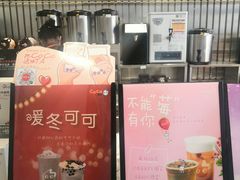 -CoCo都可(湖滨银泰店B区店)