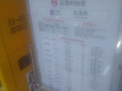 -龙溪路(地铁站)