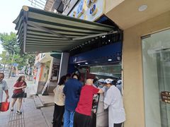 -芳婆糕团店(王府大街店)