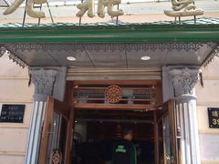门面-老鼎丰(靖宇街总店)