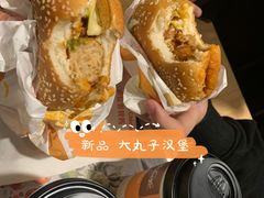 大丸子汉堡-麦当劳(鼓楼店)