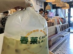 -春莱·老挝咖啡·泰式奶茶(钟楼店)