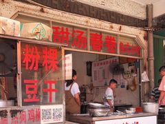 门面-正宗棉湖甜汤春卷店