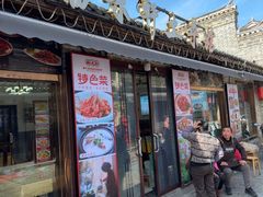 -长临河古镇福味轩土菜馆(长临河店)