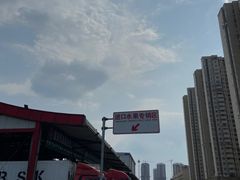 -双福水果批发市场