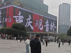 -观音桥步行街