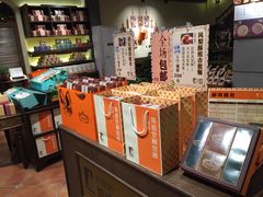 -黄远堂凤梨酥·伴手礼(中山路六店)