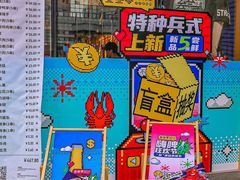 -叁叁零鹤岗小串(亦庄店)