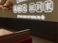 -旺达·福州菜(正大广场店)