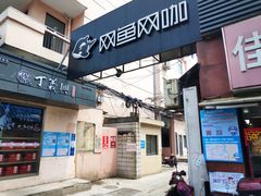 -盛华60年名表维修服务中心