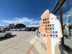 -库伦旗银沙湾旅游景区