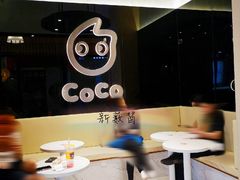 -CoCo都可(天虹广场)