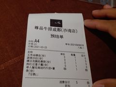 -尊品牛排(沙湾印象汇店)