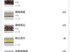 -大槐树烤肉馆(美术馆店)