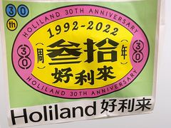 -好利来(宣武门店)