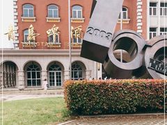 -青岛啤酒博物馆