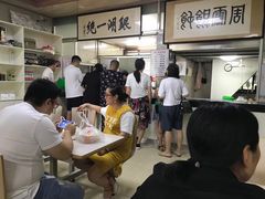 -周震馄饨