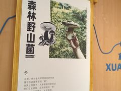 -云味馆·云南菜·云南米线(同泰时代广场店)
