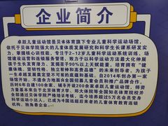 -卓跃儿童运动馆·体能·跳绳·篮球(滨江东中心店)