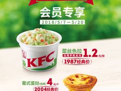 -肯德基(建外SOHO店)