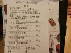 账单-卡朋西餐(祈福缤纷汇店)