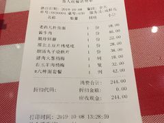 账单-太原面食店(解放路店)