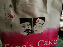 -唐饼家(龙之梦购物中心虹口店)