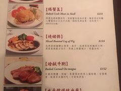 菜单-太平馆餐厅(尖沙咀店)