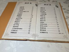 -永兴餐厅(复兴中路店)