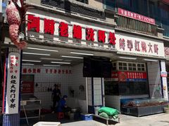 -阿财老铺·老蚌埠龙虾城(华夏总店)